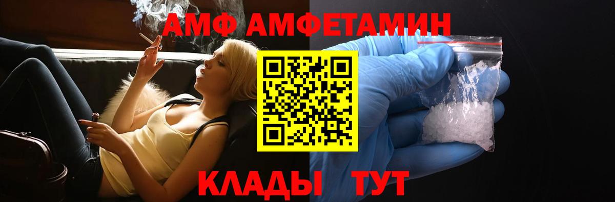АМФ 98% Мытищи