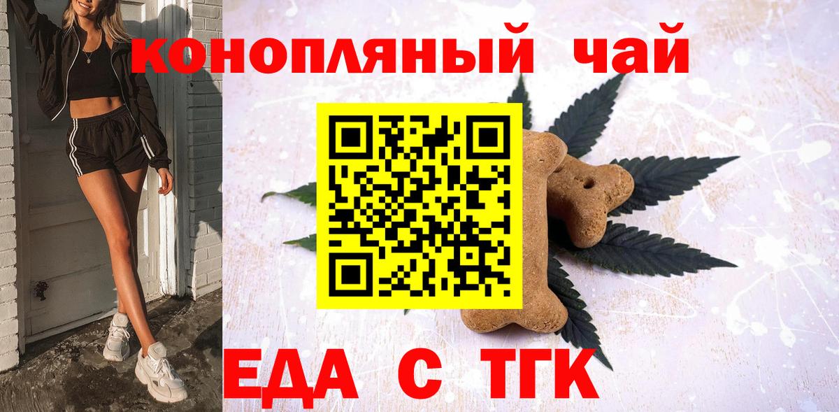 Мытищи  Еда ТГК конопля  Вход с VPN 