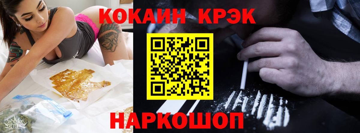 Мытищи  Бошки Шишки  КОКАИН  А ПВП СОЛЬ кристаллы  Вход с VPN  Меф  