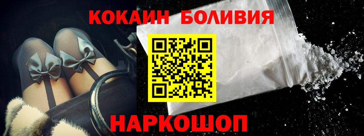 COCAIN 99%  Кокаин  Мытищи  Вход с VPN  где продают наркотики  Cocaine Эквадор 