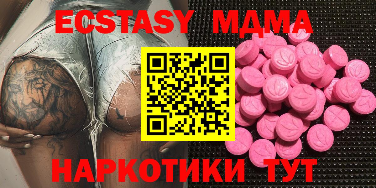 Ecstasy  Ecstasy Дубай  Мытищи  Вход с VPN  Экстази louis Vuitton 