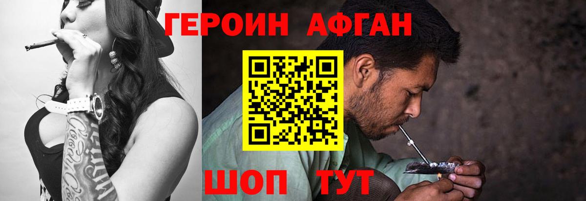 Героин хмурый  Вход с VPN  Мытищи 