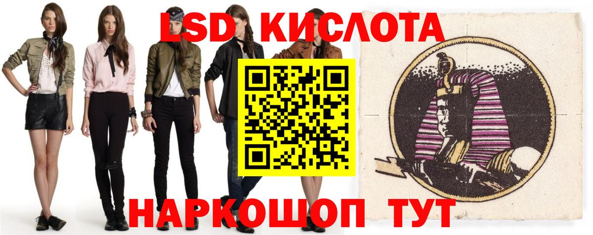 Лсд 25 экстази ecstasy Мытищи