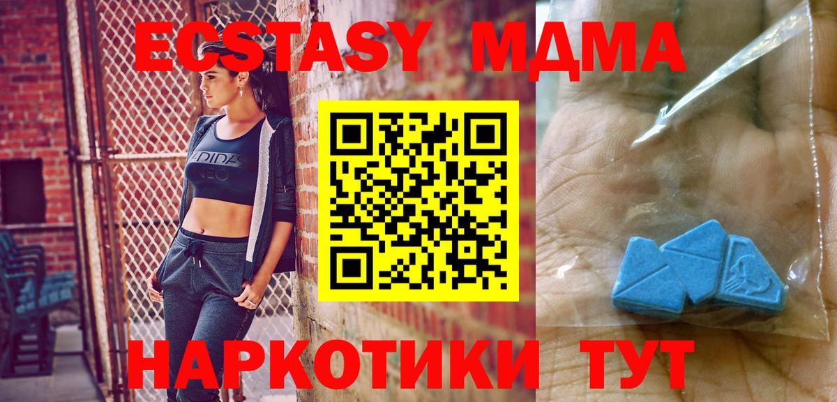 МДМА Molly  MDMA кристаллы  Вход с VPN  Мытищи 
