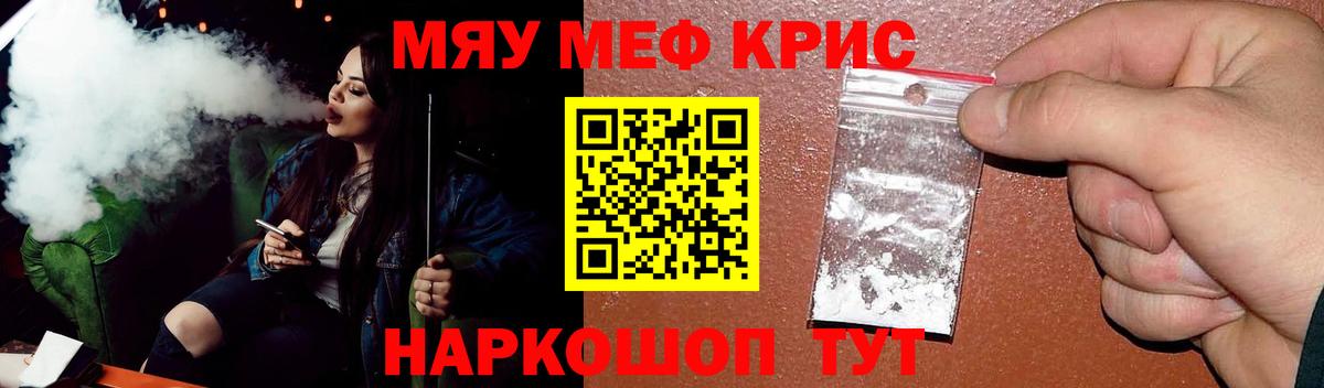 Мефедрон  Вход с VPN  Мытищи  МЯУ-МЯУ 4 MMC 