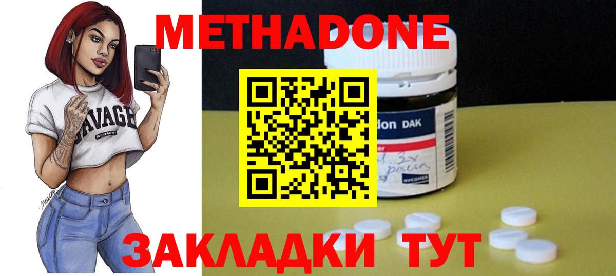МЕТАДОН белоснежный  МЕТАДОН белоснежный  Мытищи  Вход с VPN 