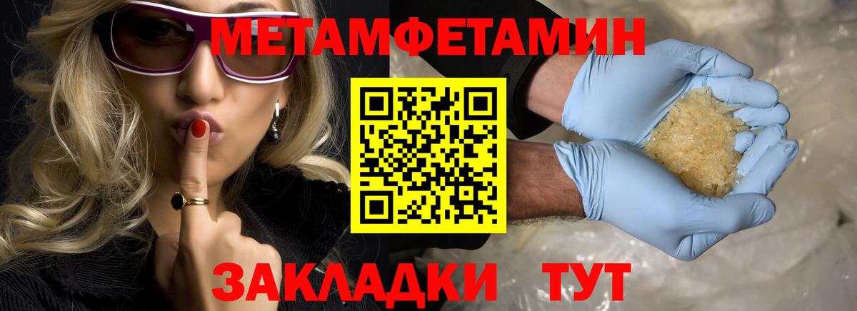 Мытищи  Метамфетамин пудра  Вход с VPN 