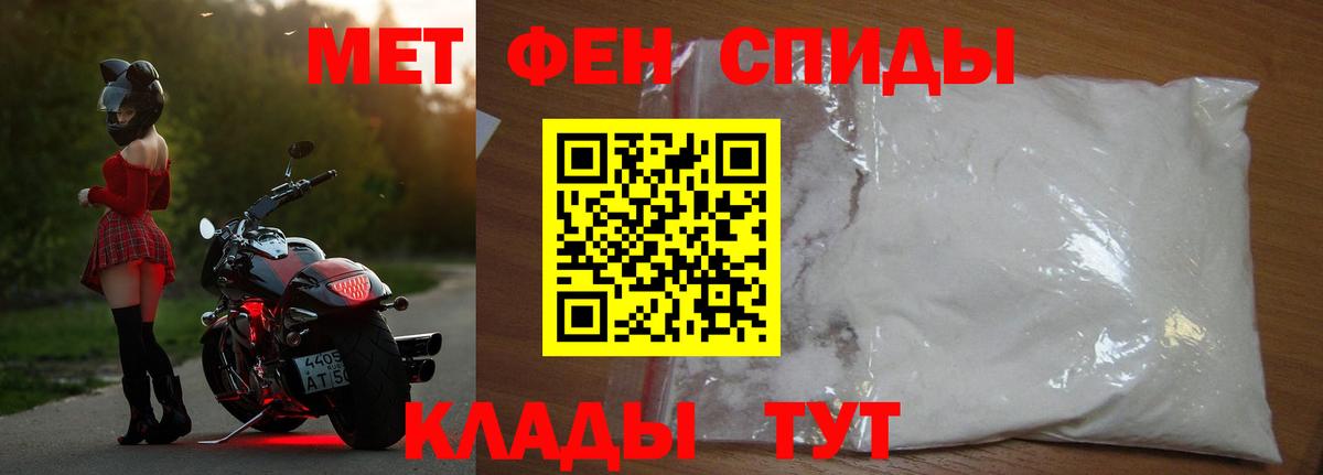 МЕТАМФЕТАМИН Methamphetamine Мытищи