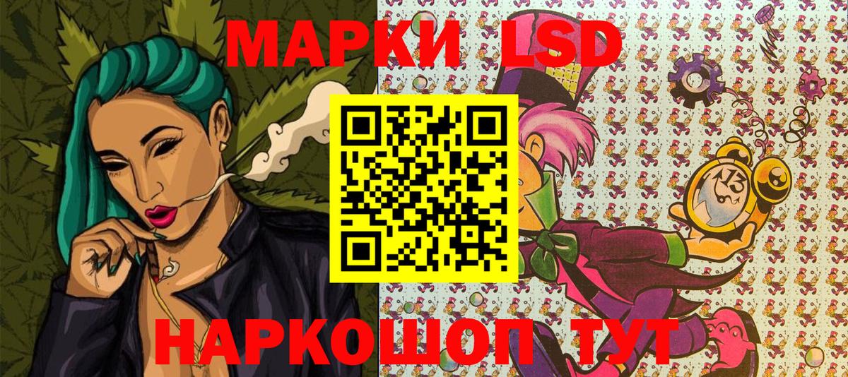 Мытищи  Марки 25I-NBOMe  Вход с VPN  Наркотические марки 1,5мг 