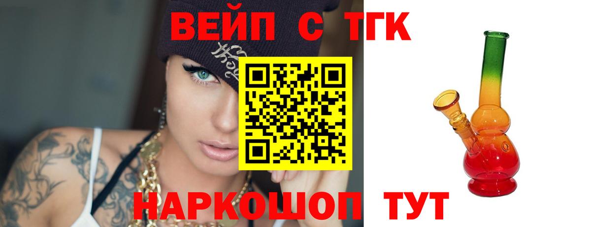 Дистиллят ТГК Wax  купить наркотик  Вход с VPN  Мытищи  Дистиллят ТГК гашишное масло 